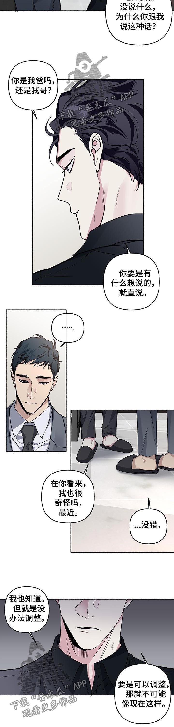 第61章：【第二季】不想结婚