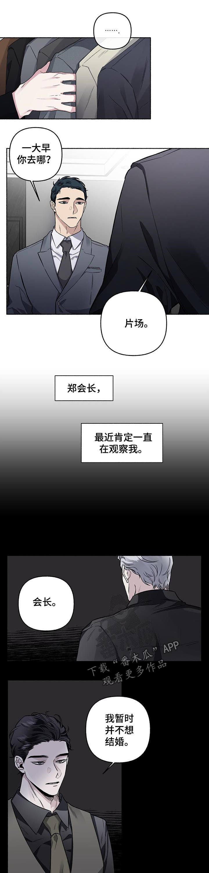 第61章：【第二季】不想结婚