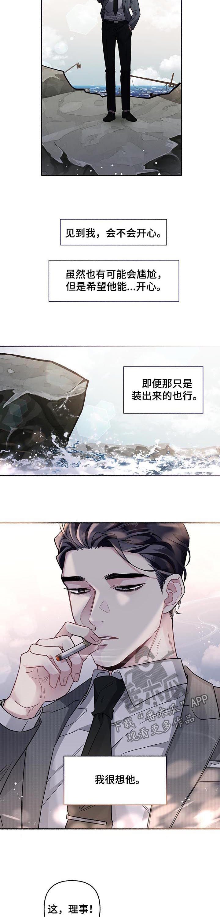 第62章：【第二季】探班