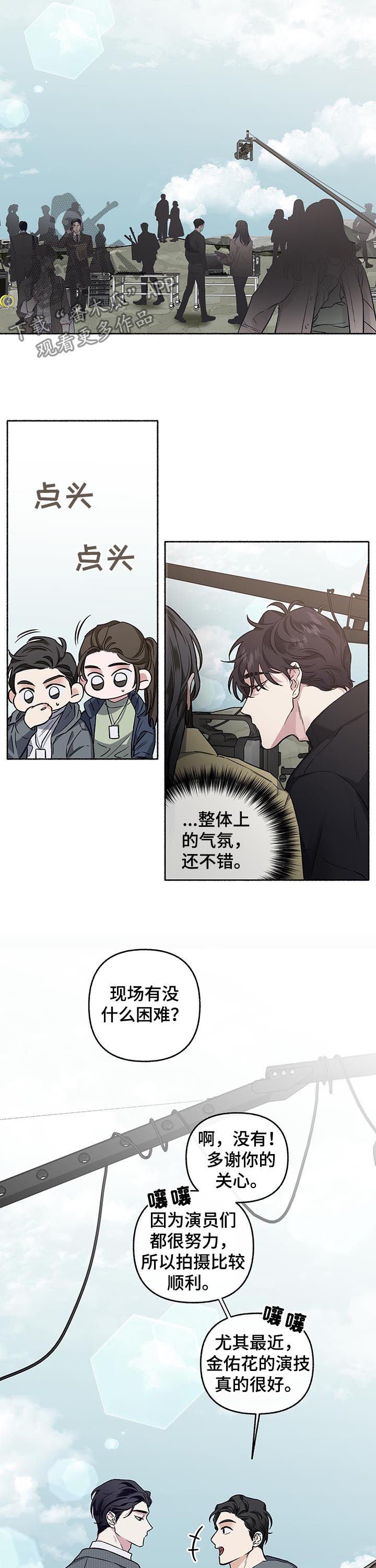 第62章：【第二季】探班