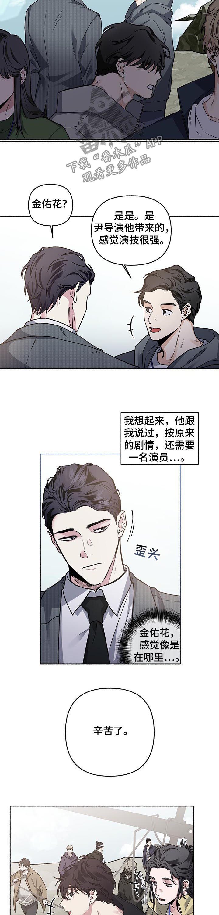 第62章：【第二季】探班