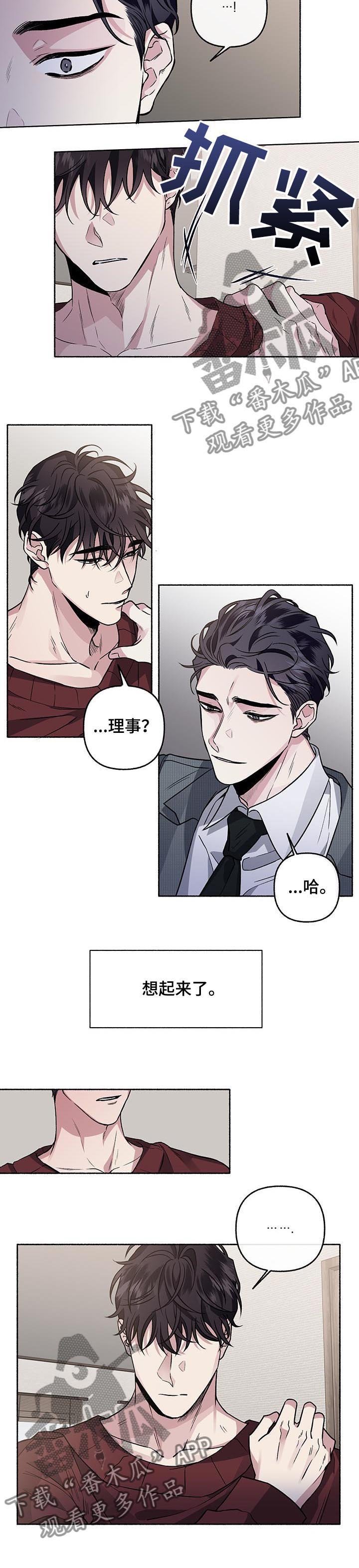 第63章：【第二季】那小子是谁