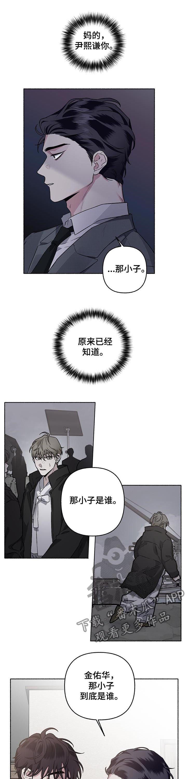第63章：【第二季】那小子是谁