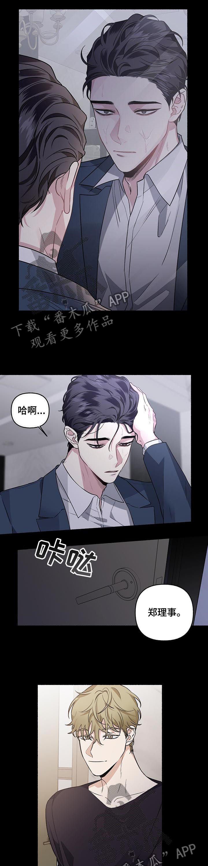 第63章：【第二季】那小子是谁
