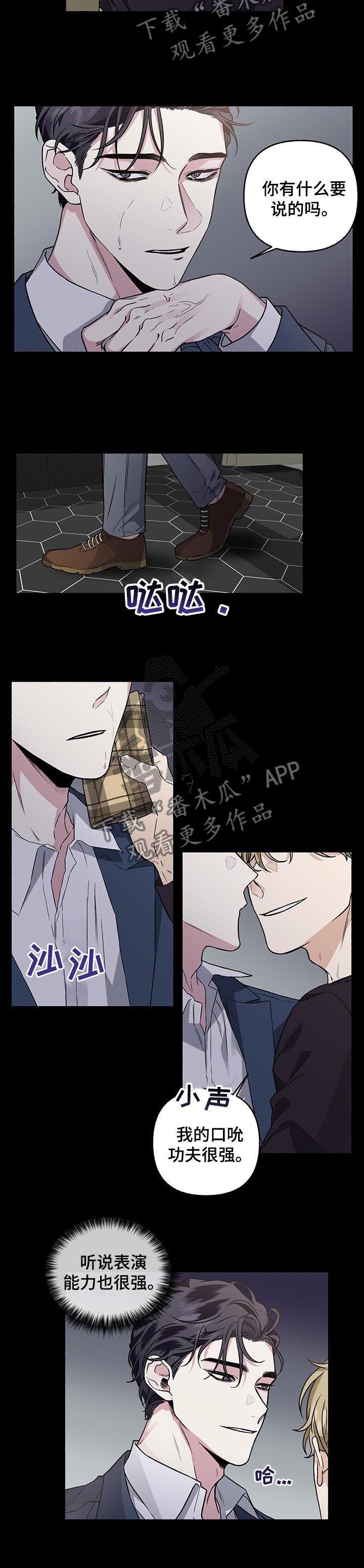 第63章：【第二季】那小子是谁