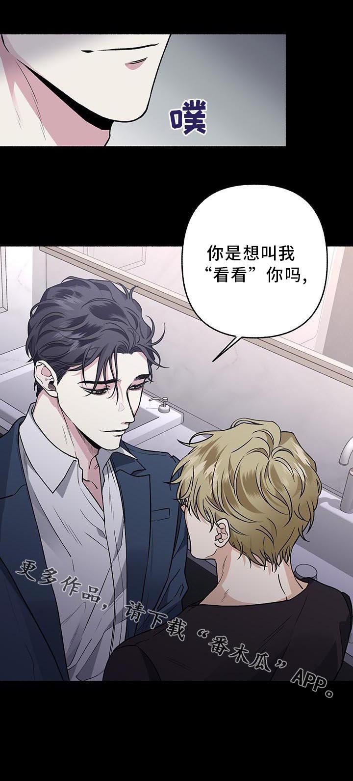第63章：【第二季】那小子是谁