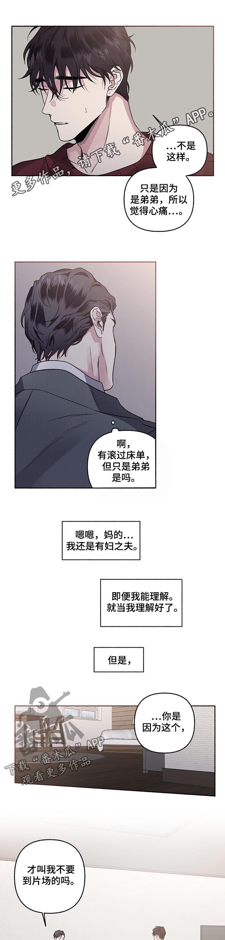第65章：【第二季】耳光