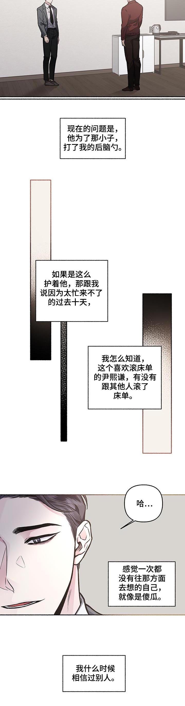 第65章：【第二季】耳光