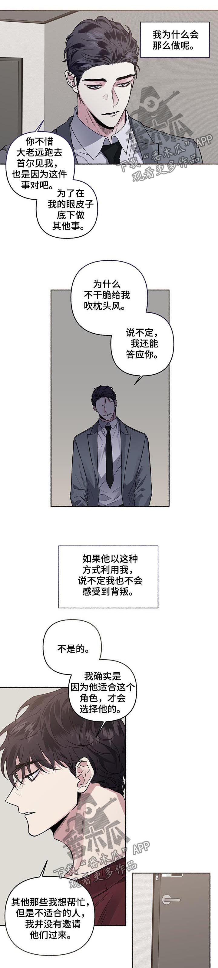 第65章：【第二季】耳光