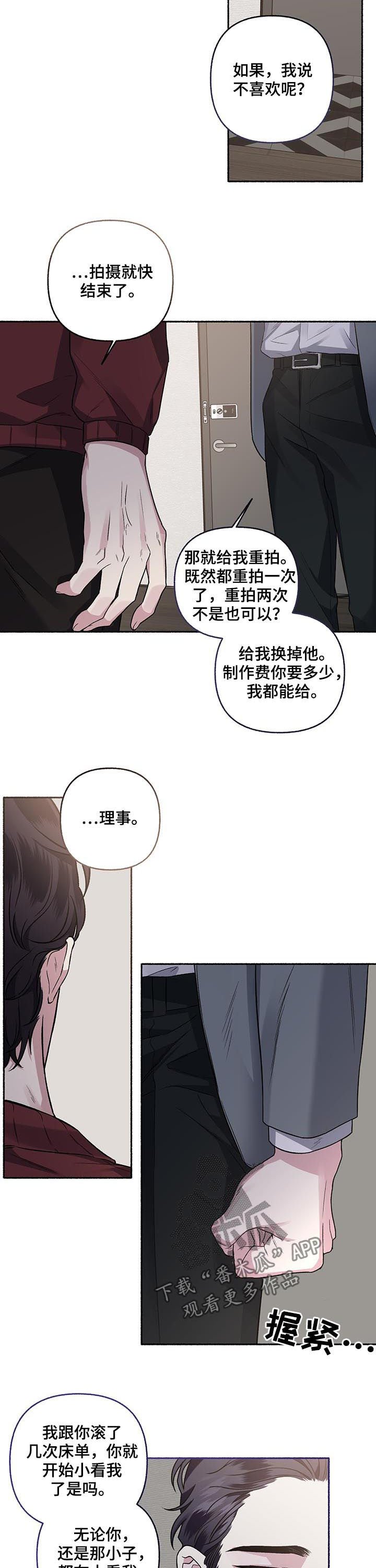 第65章：【第二季】耳光