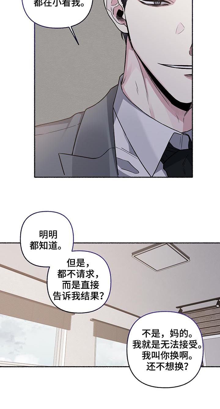 第65章：【第二季】耳光