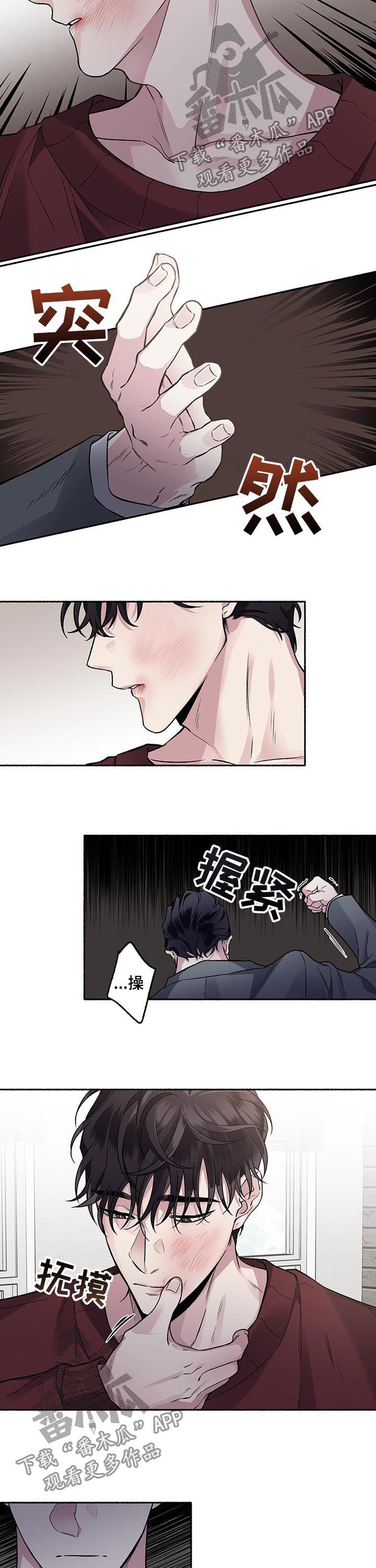 第65章：【第二季】耳光