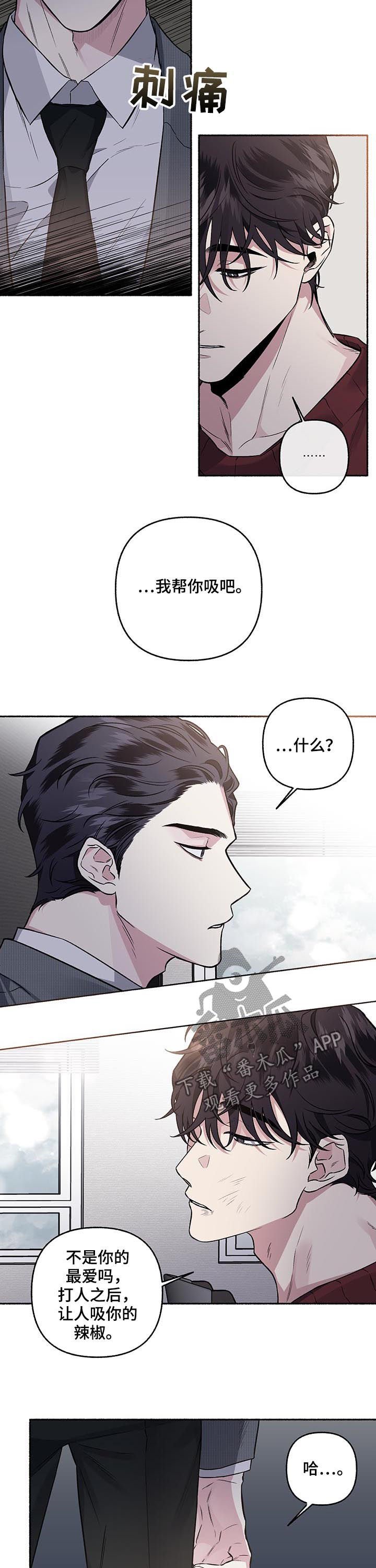 第65章：【第二季】耳光
