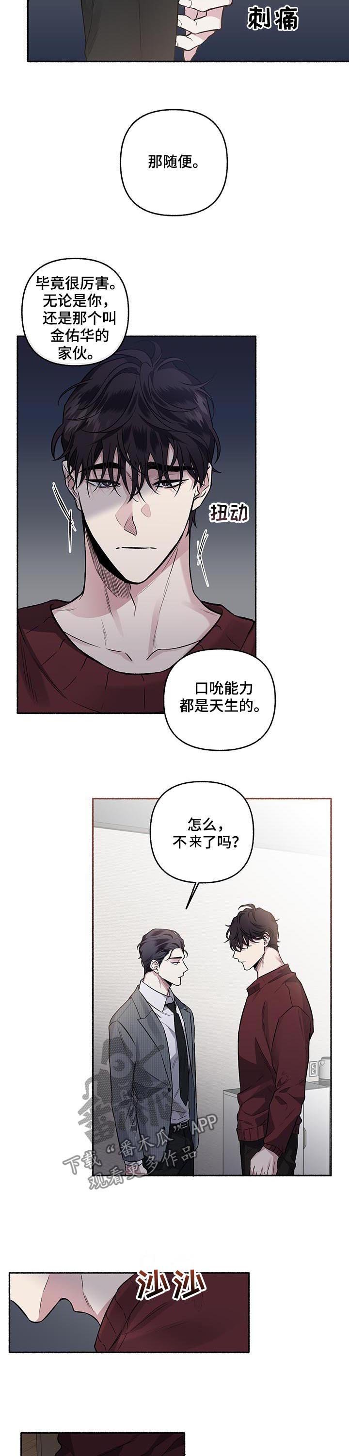 第65章：【第二季】耳光