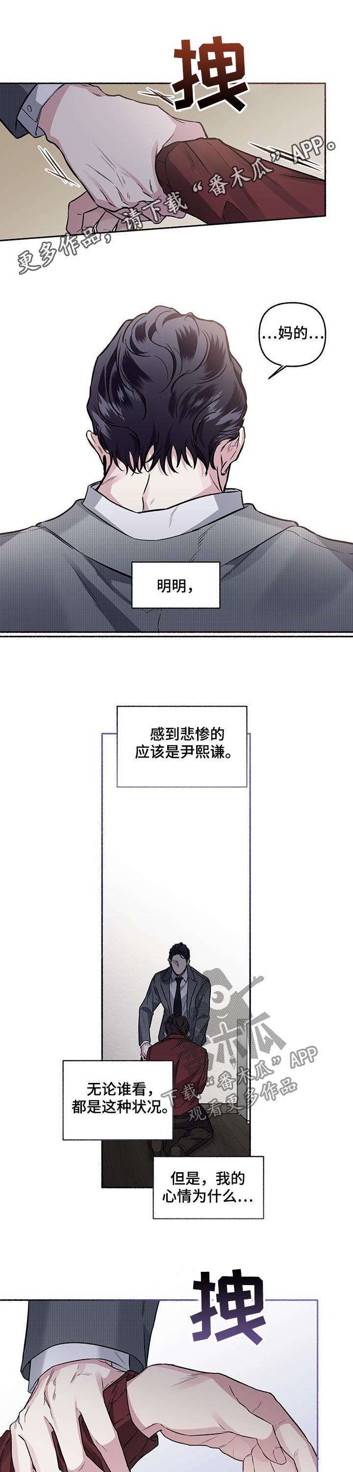 第66章：【第二季】残酷