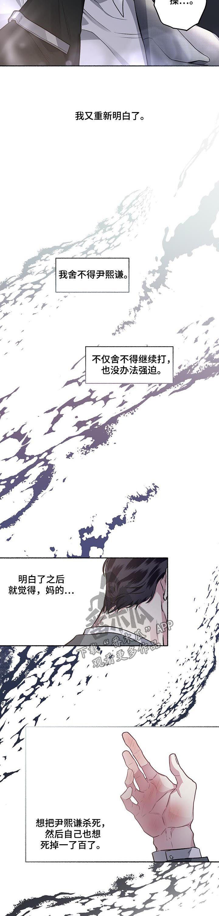 第66章：【第二季】残酷