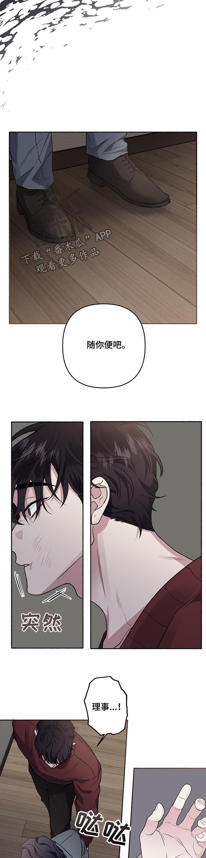 第66章：【第二季】残酷