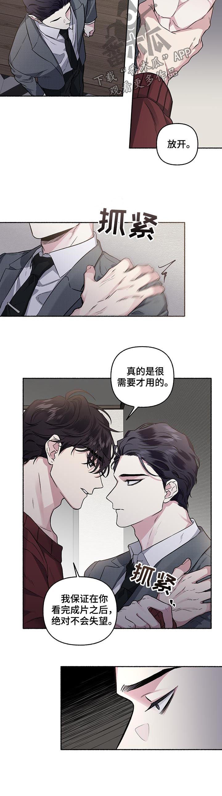 第66章：【第二季】残酷