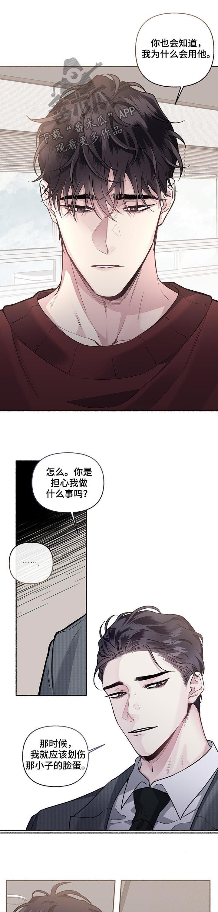 第66章：【第二季】残酷