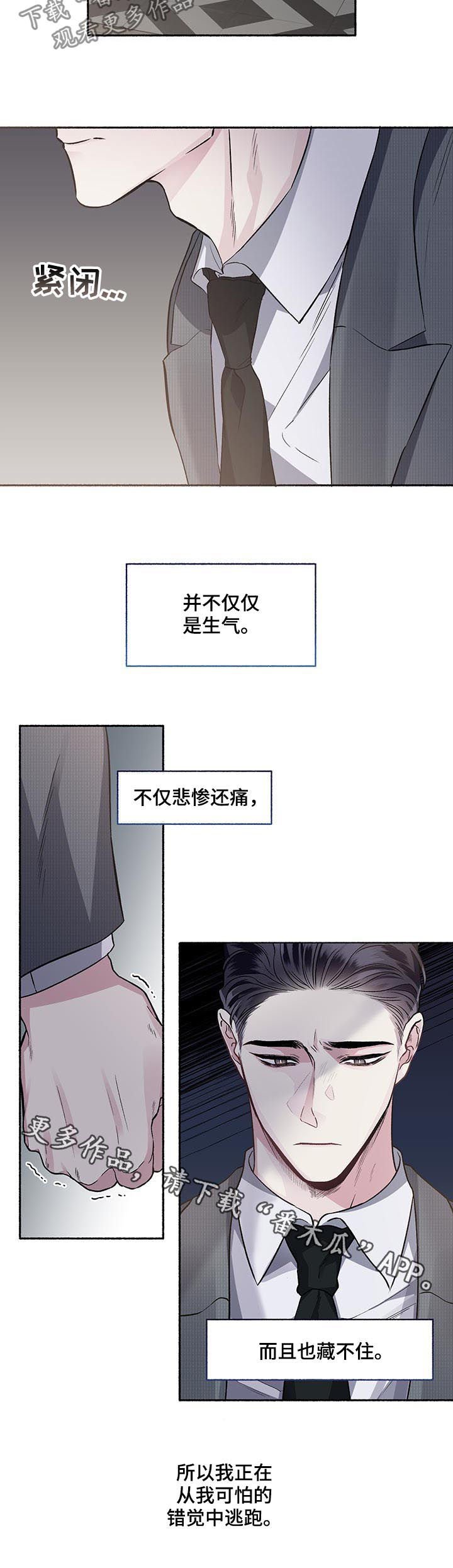 第66章：【第二季】残酷