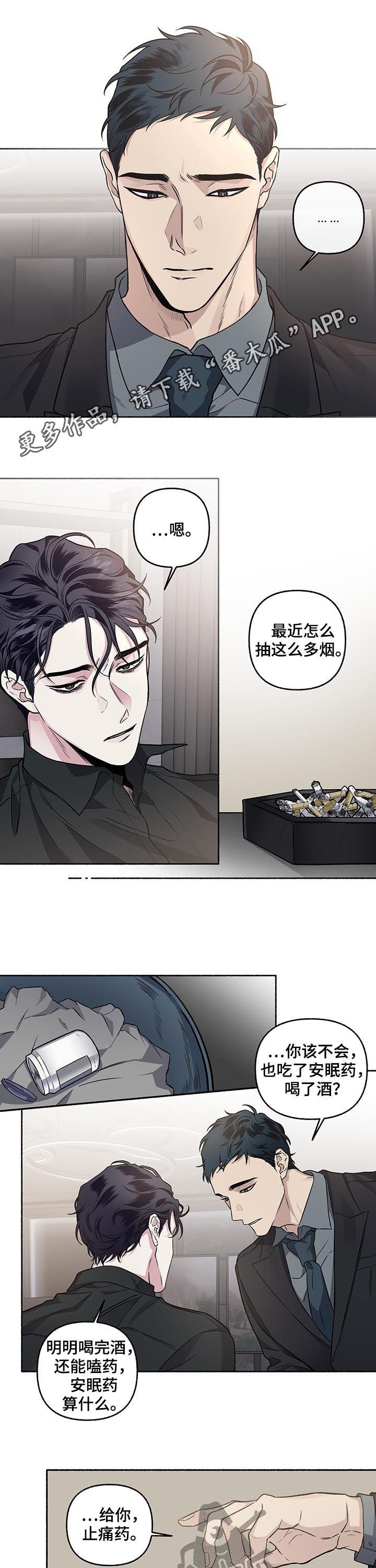 第67章：【第二季】调查