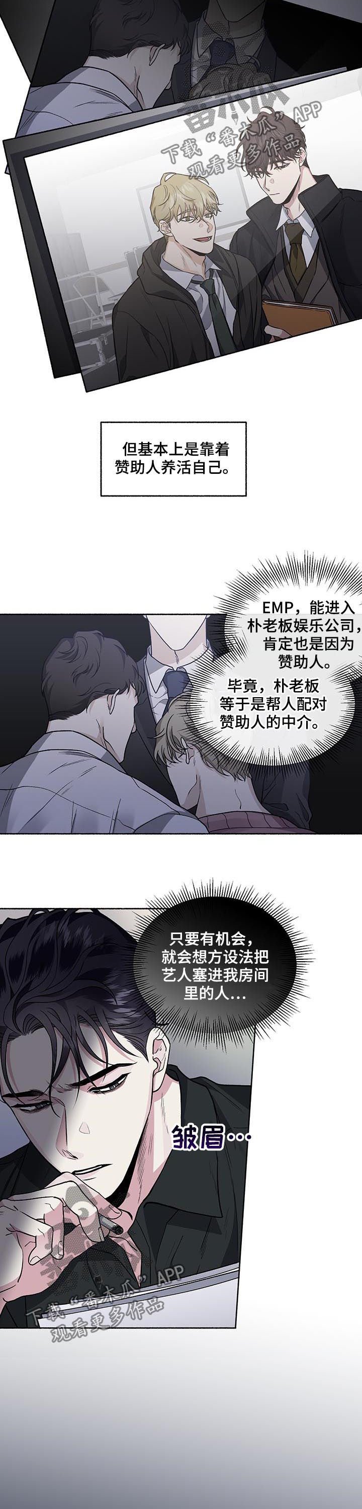 第67章：【第二季】调查