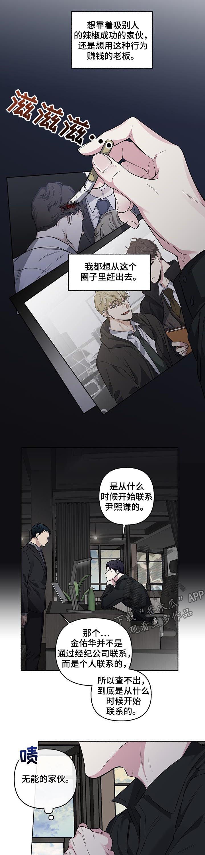 第67章：【第二季】调查