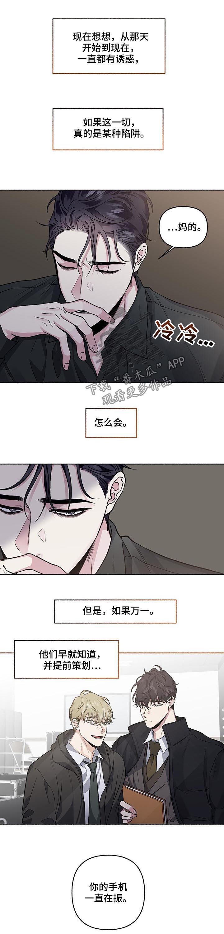 第67章：【第二季】调查