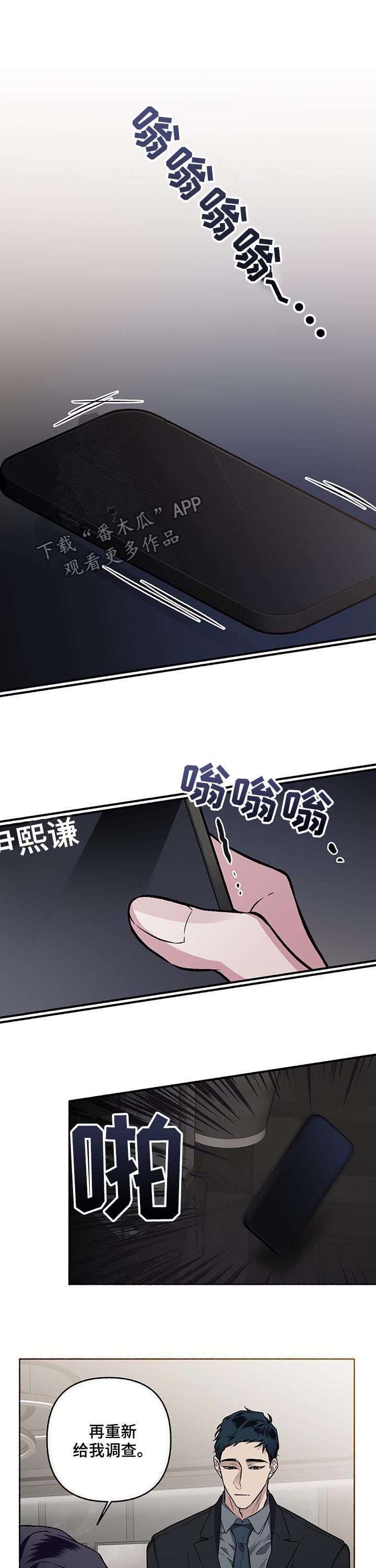 第67章：【第二季】调查
