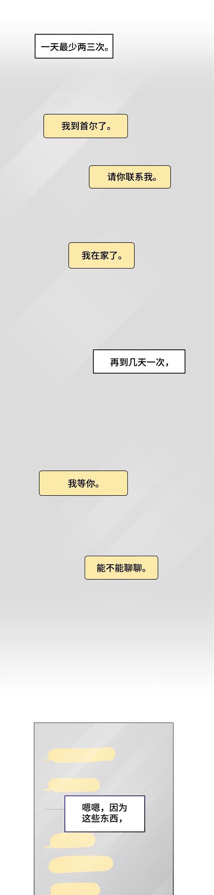 第68章：【第二季】不眠之夜