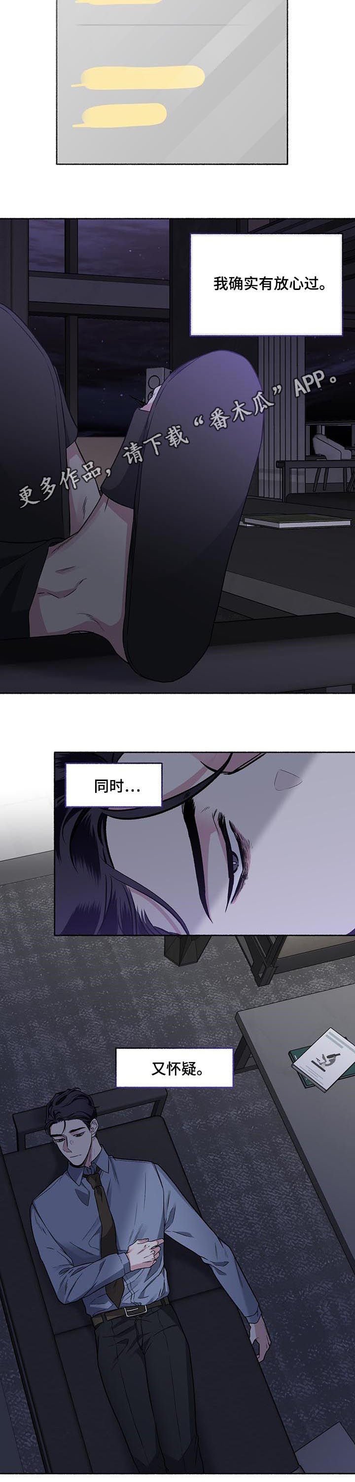 第68章：【第二季】不眠之夜