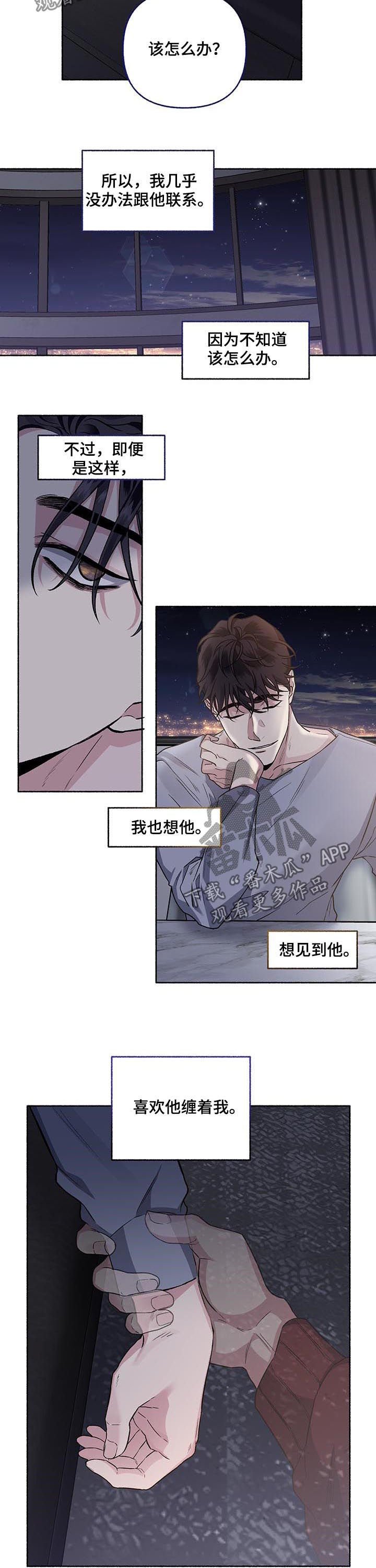 第68章：【第二季】不眠之夜