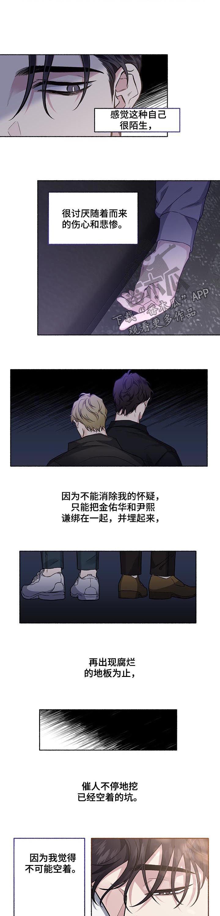 第68章：【第二季】不眠之夜
