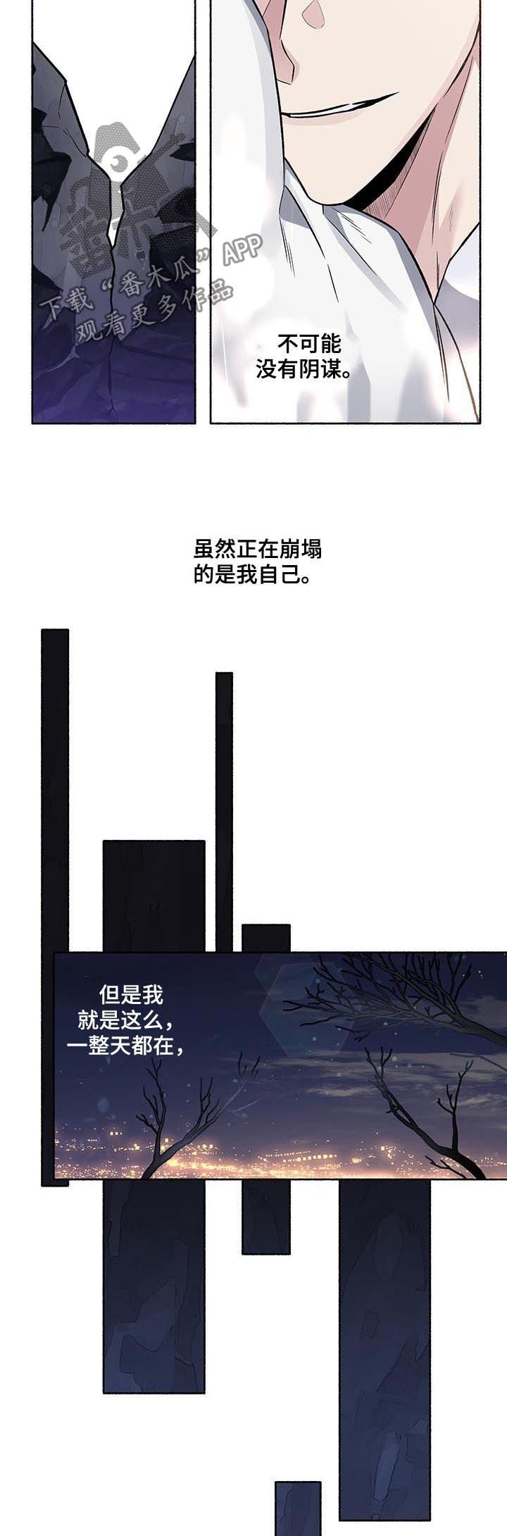 第68章：【第二季】不眠之夜