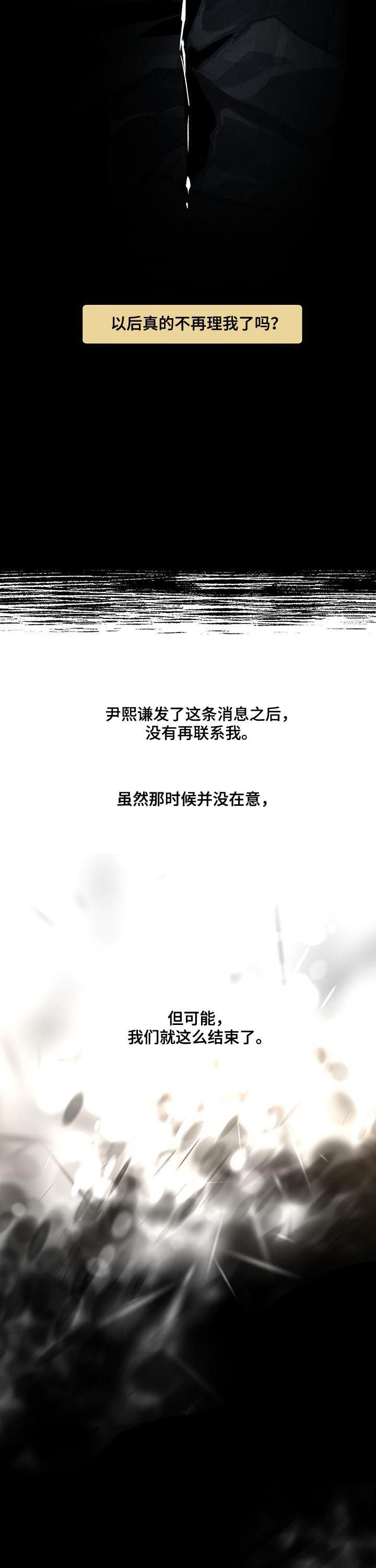 第68章：【第二季】不眠之夜