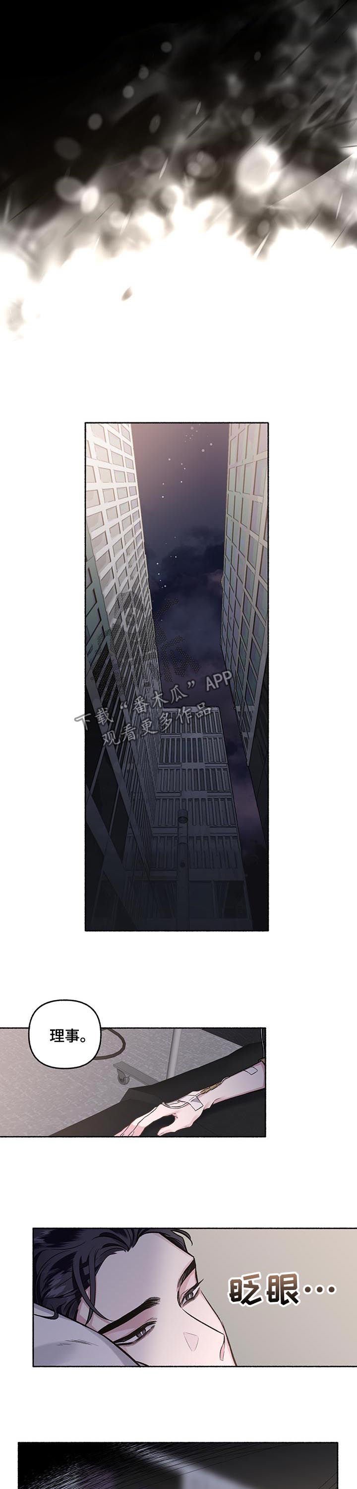 第68章：【第二季】不眠之夜