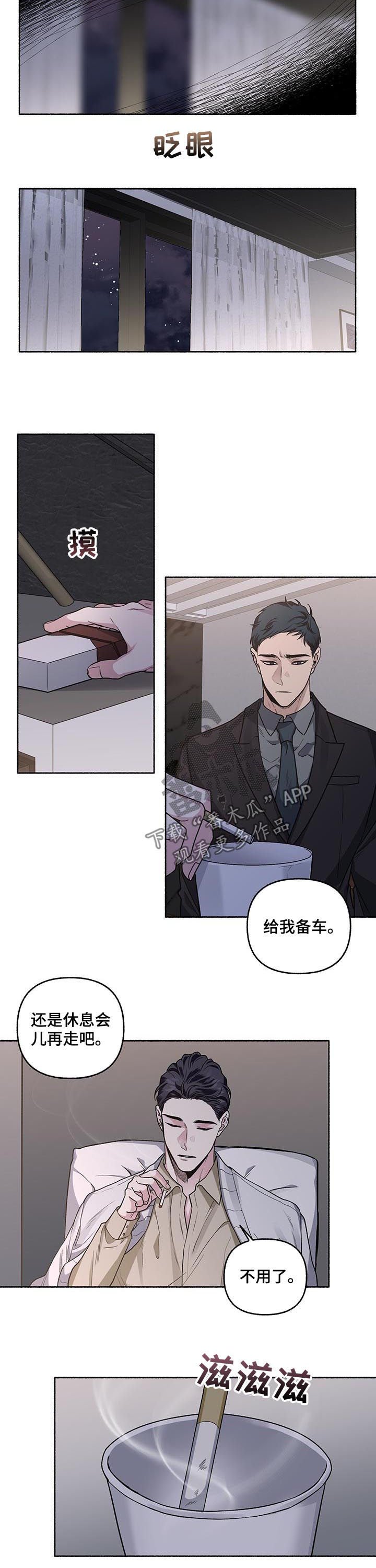 第68章：【第二季】不眠之夜