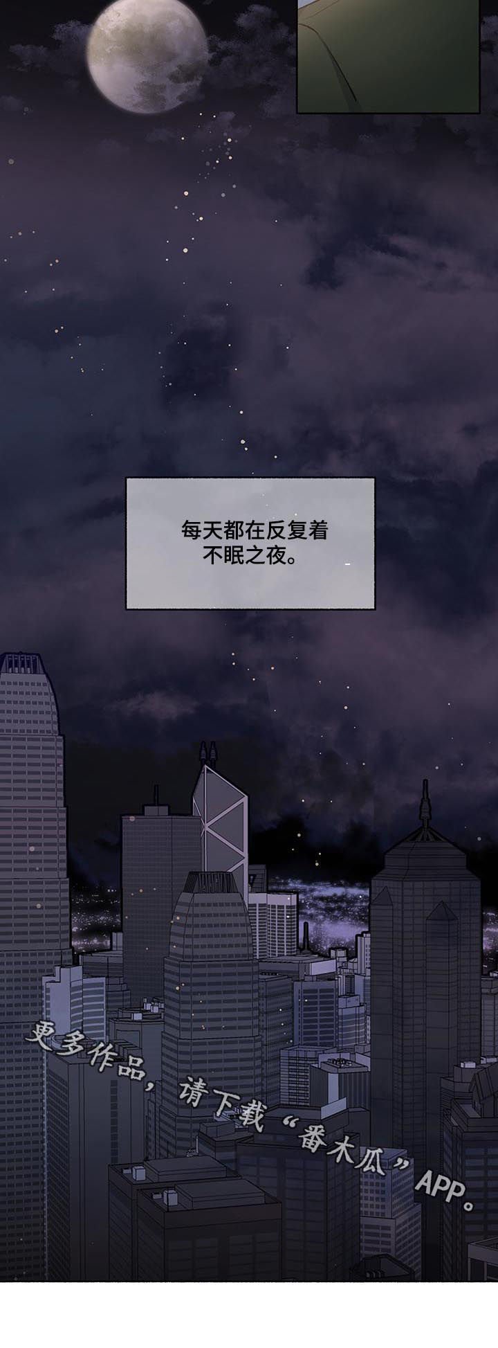第68章：【第二季】不眠之夜