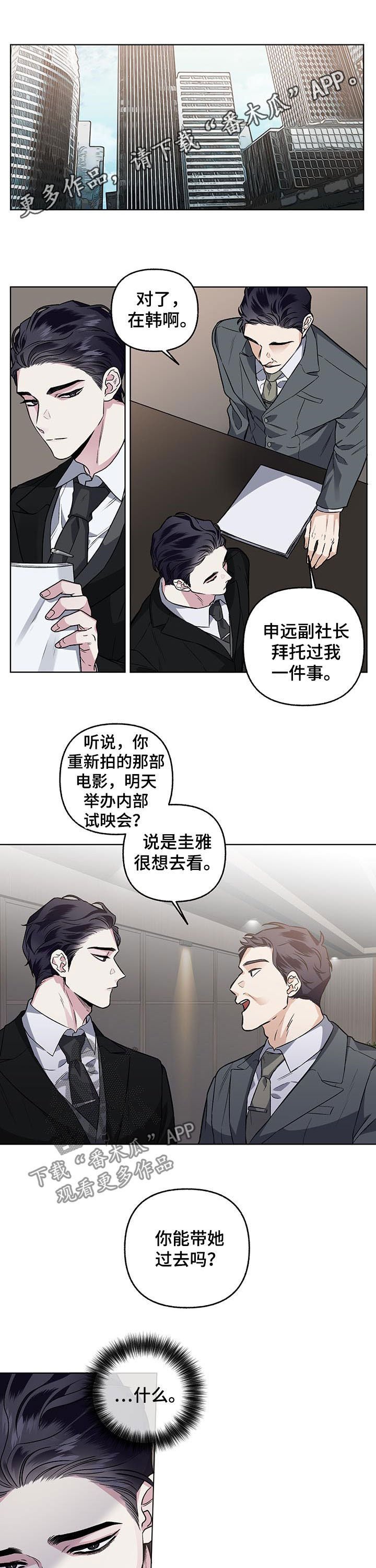 第69章：【第二季】让人怀疑