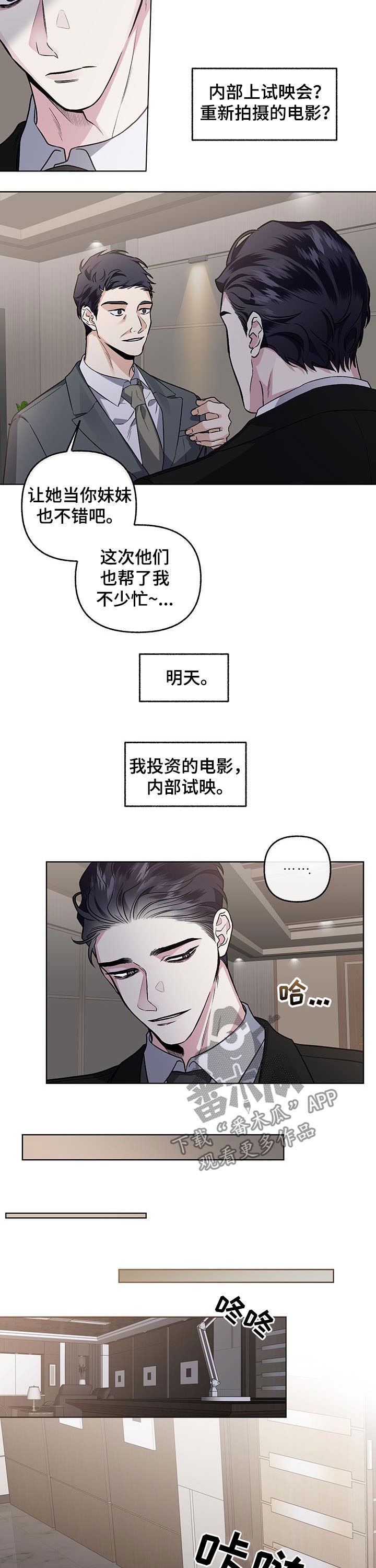 第69章：【第二季】让人怀疑