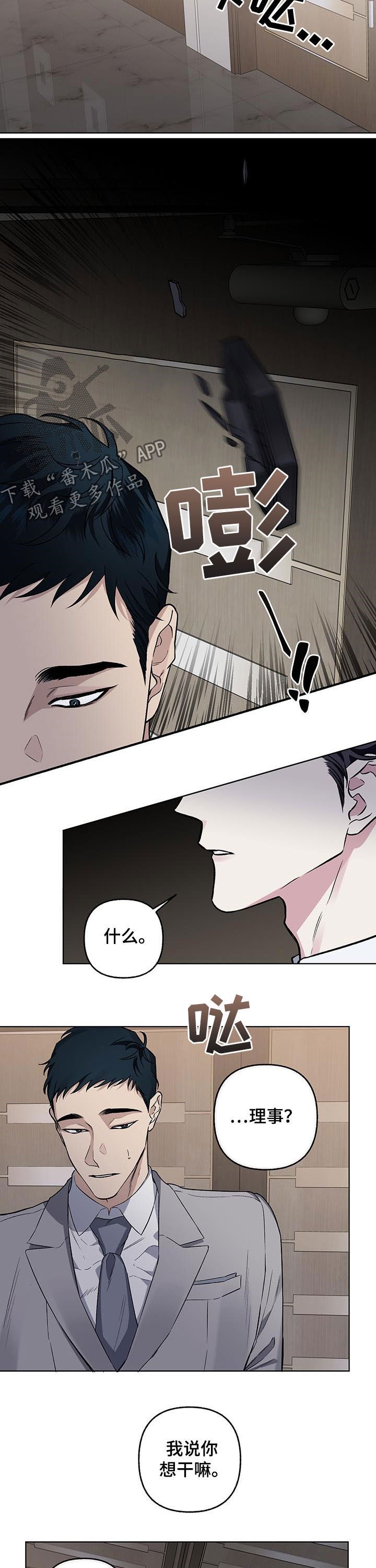 第69章：【第二季】让人怀疑
