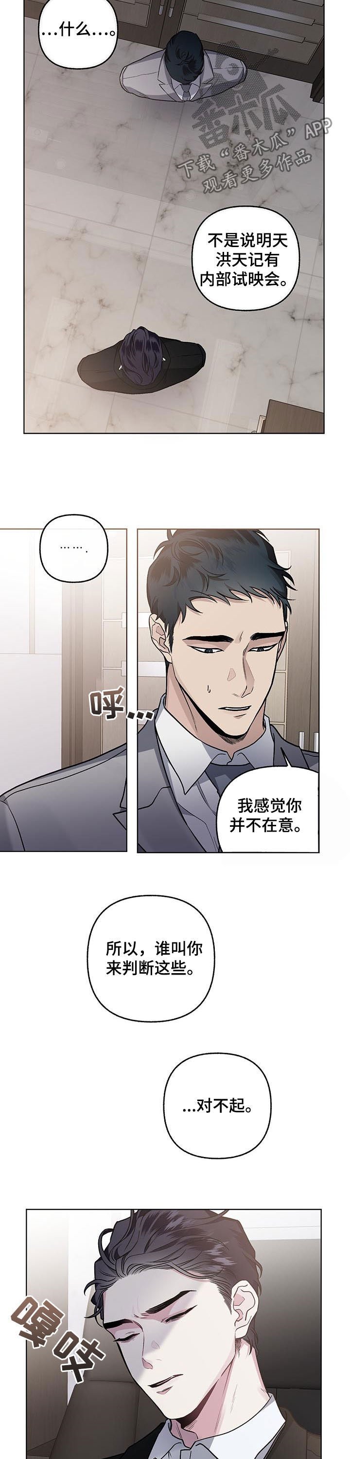 第69章：【第二季】让人怀疑