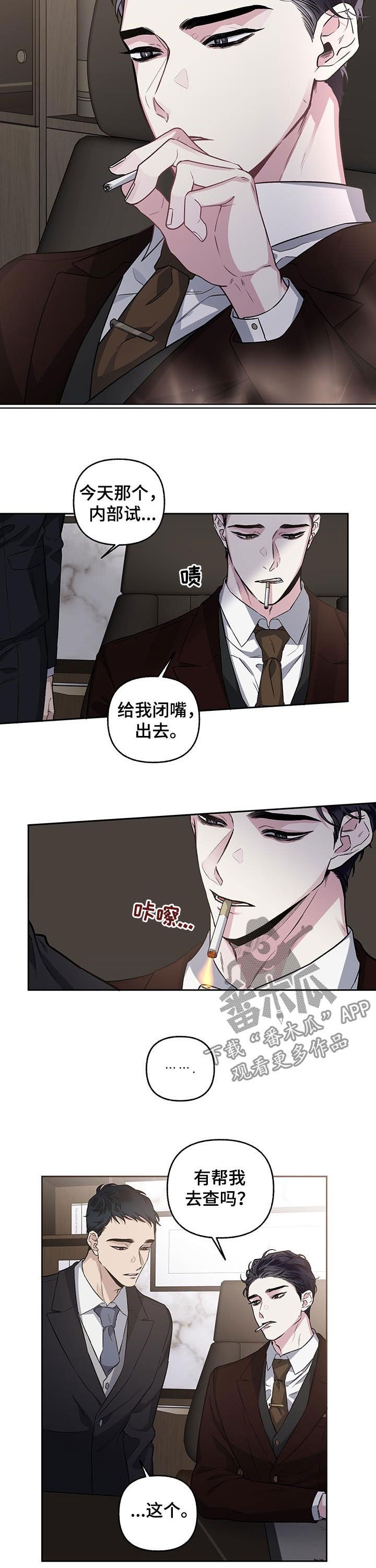 第69章：【第二季】让人怀疑