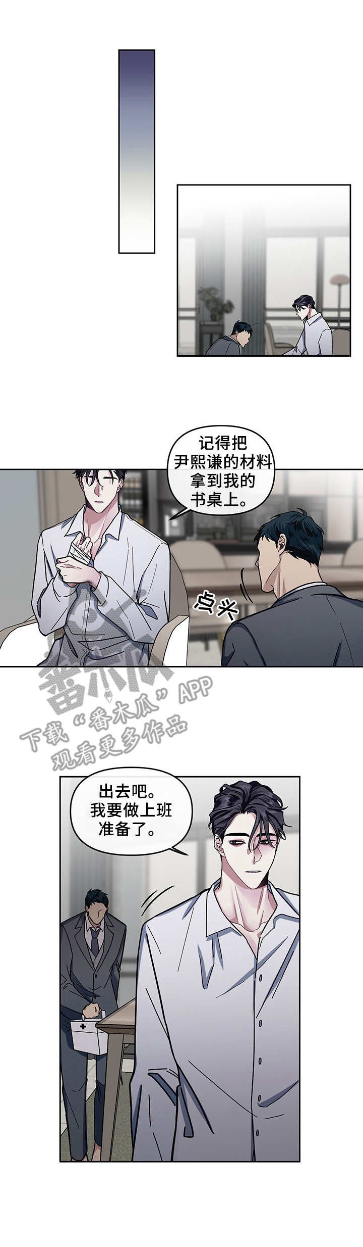 第7章：挑剧本