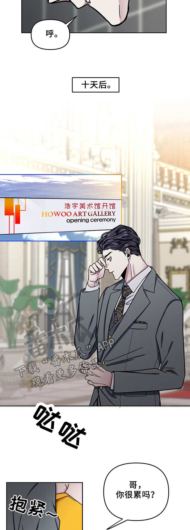 第7章：挑剧本