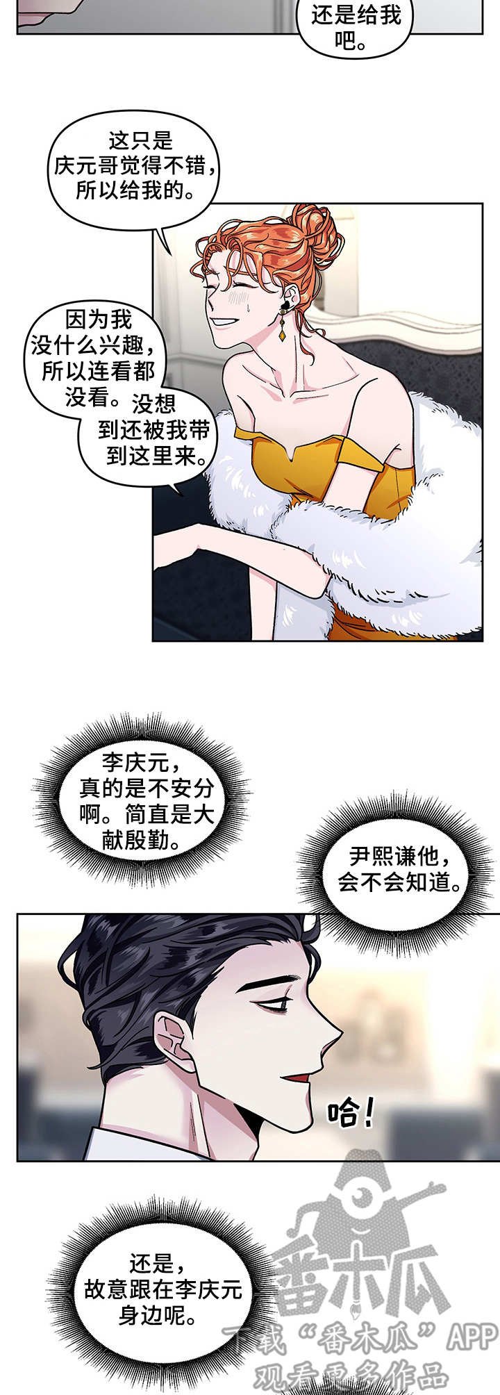 第7章：挑剧本