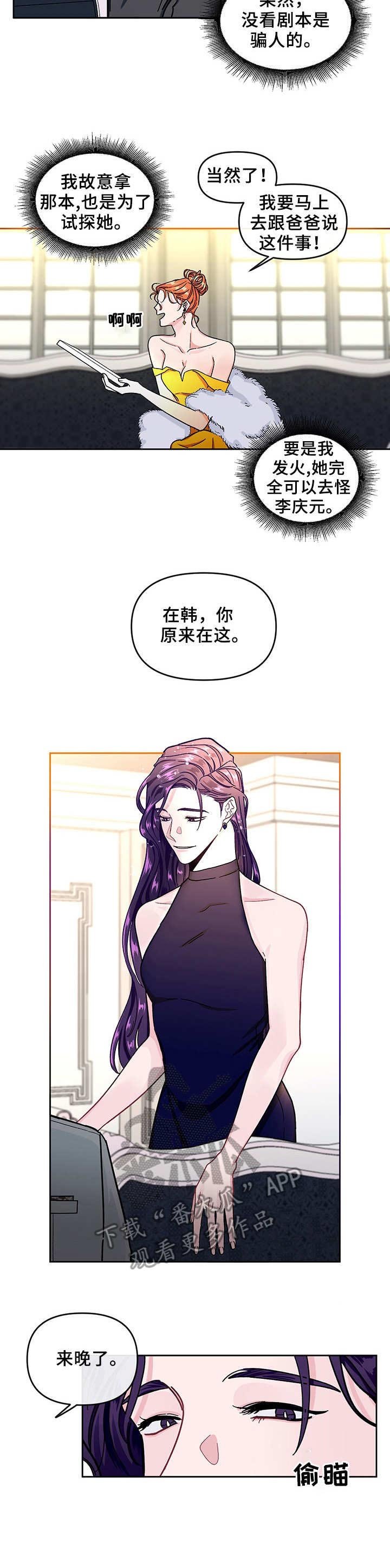 第7章：挑剧本