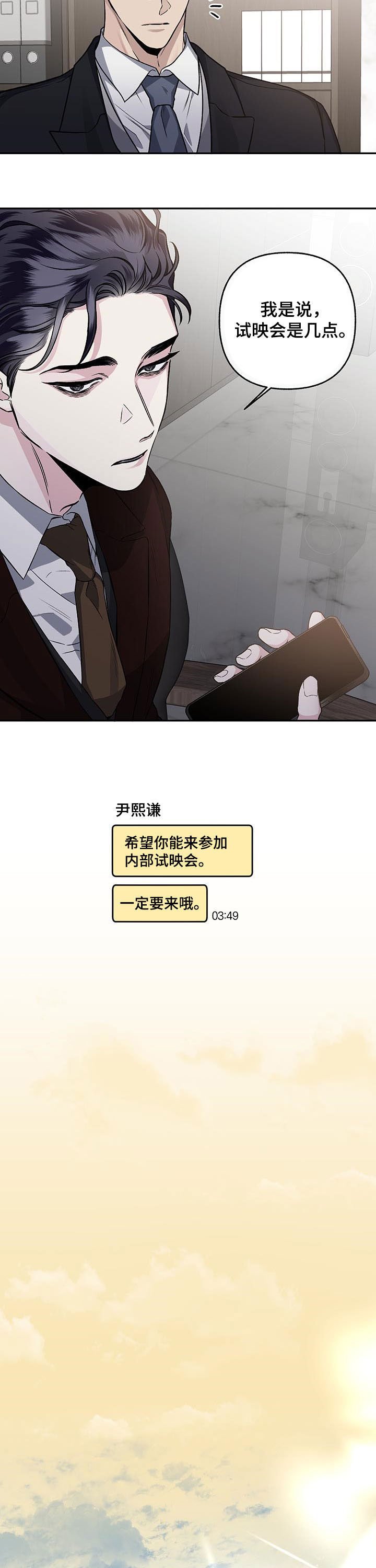 第70章：【第二季】试映会