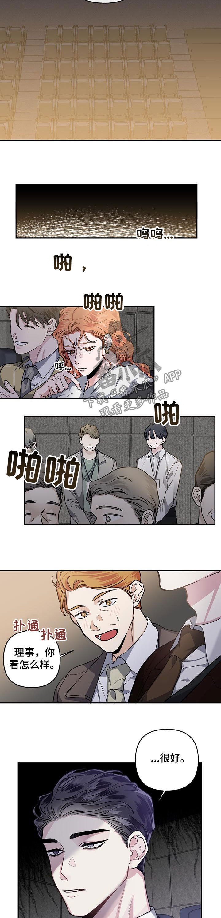 第70章：【第二季】试映会