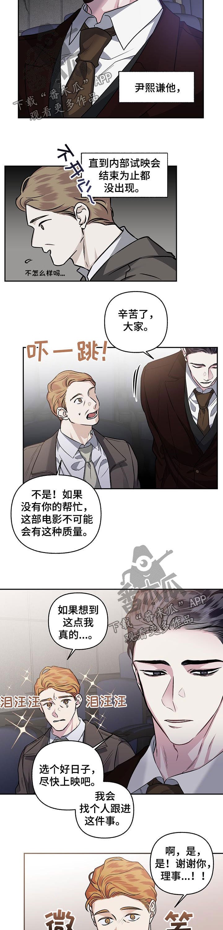 第70章：【第二季】试映会